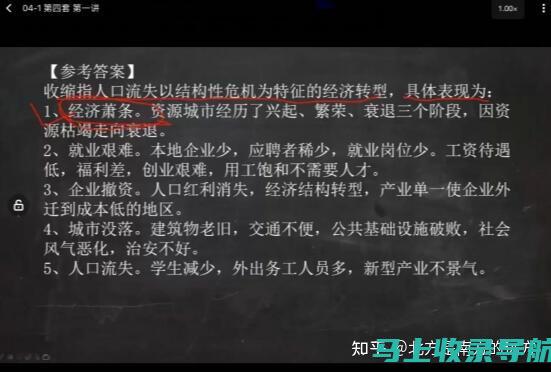 站长申论网课学习心得：如何在学习中不断进步与成长