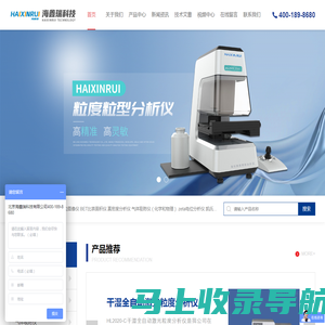 智能粒度仪(智能激光粒度仪)-北京海鑫瑞科技有限公司百科